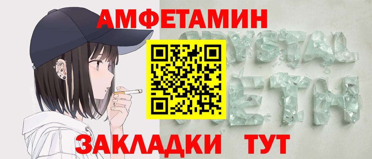 АМФ VHQ  Вход с VPN  Amphetamine  Углич 