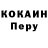 Кокаин VHQ Veskaliys