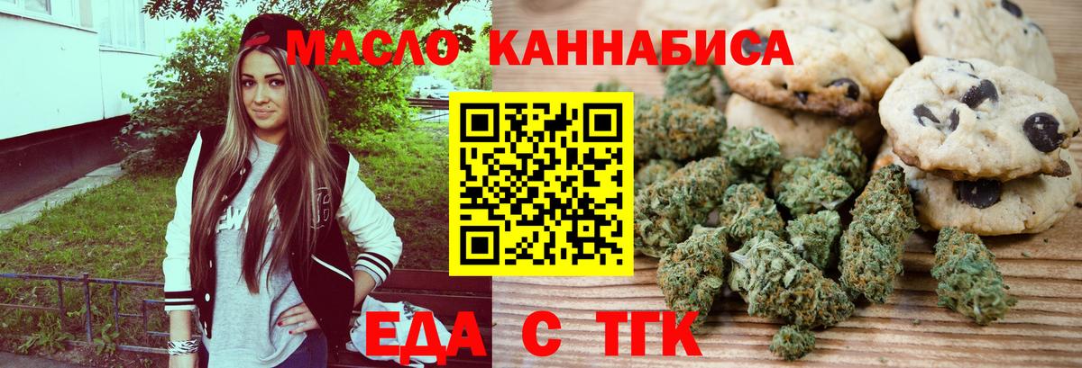 Углич  Печенье с ТГК марихуана  Вход с VPN 