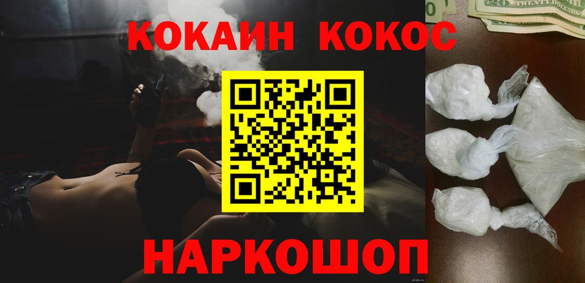 Кокаин VHQ  Cocaine Колумбийский  Кокаин  Вход с VPN  Углич 