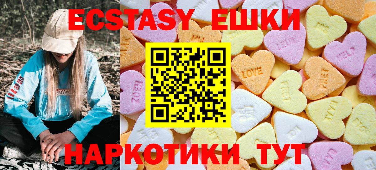 Ecstasy MDMA  Вход с VPN  Экстази  Углич 
