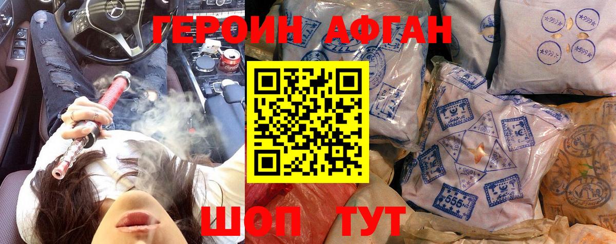 ГЕРОИН герыч Углич