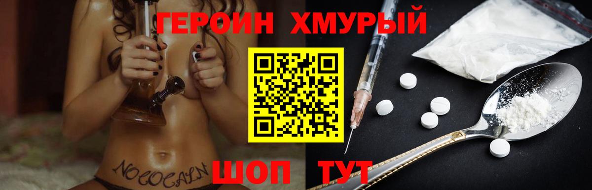 Углич  Героин белый  Вход с VPN 