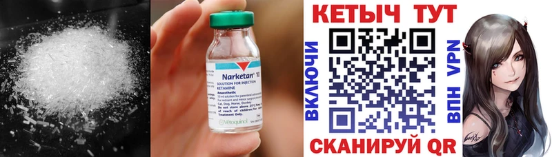 Кетамин VHQ Углич