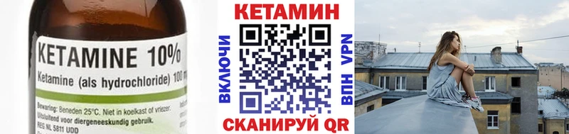 купить закладку  Углич  Кетамин ketamine 