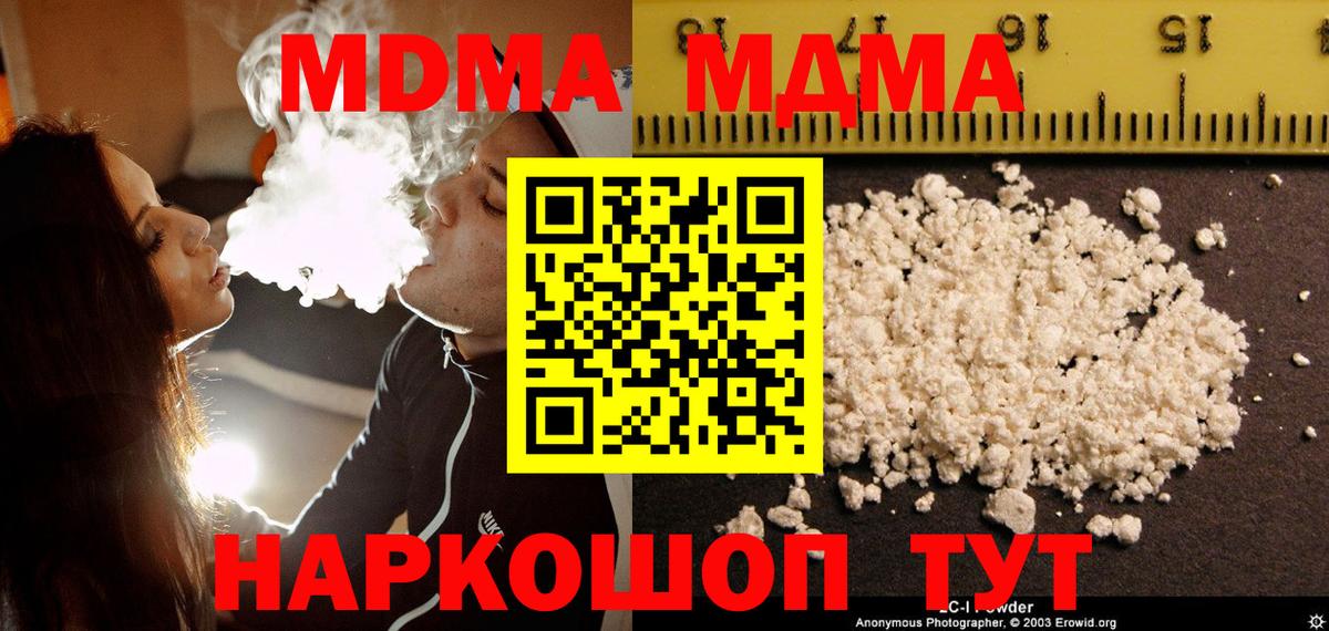 MDMA молли  МДМА кристаллы  MDMA  Углич  Вход с VPN 