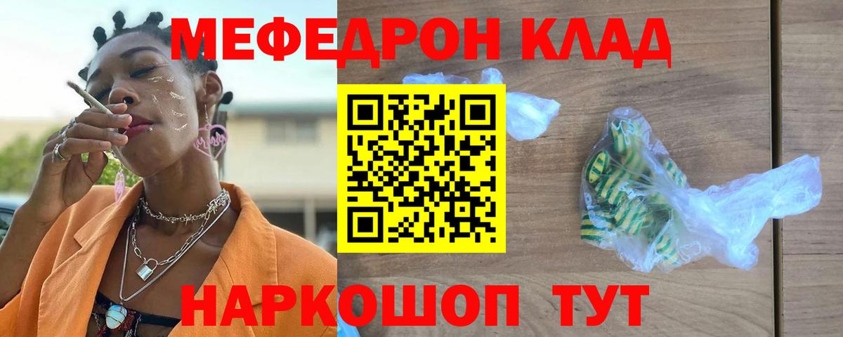 МЕФ Углич