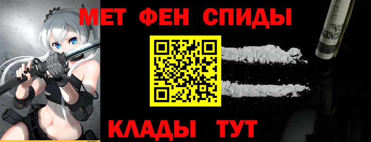 Первитин кристалл Углич
