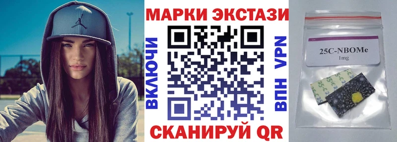 Марки 25I-NBOMe 1,8мг Углич