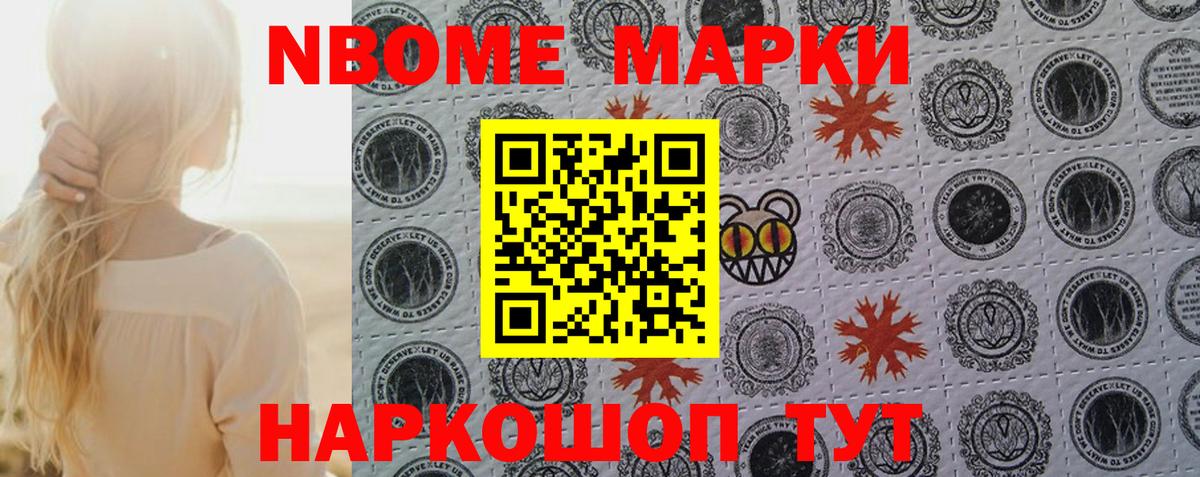 Углич  Наркотические марки 1500мкг  Вход с VPN  Наркотические марки 1500мкг 
