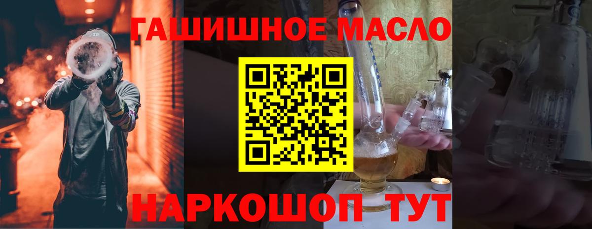 Дистиллят ТГК THC oil Углич